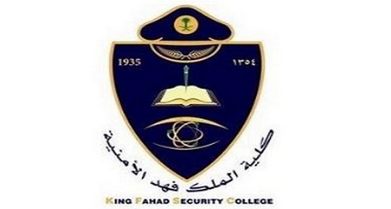 إعلان القبول المبدئي لدورة الضباط الجامعيين الـ 48 بكلية الملك فهد