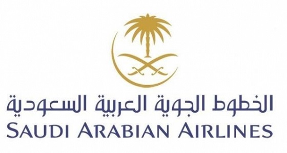 فتح باب التسجيل في برنامج رواد المستقبل بالخطوط الجوية السعودية