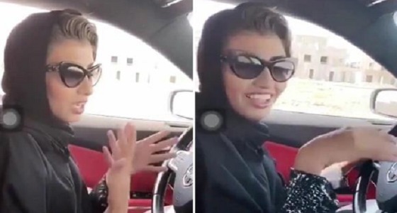 بالفيديو .. أريج العبدالله تضع اقتراح غريب لقيادة المرأة للسيارة
