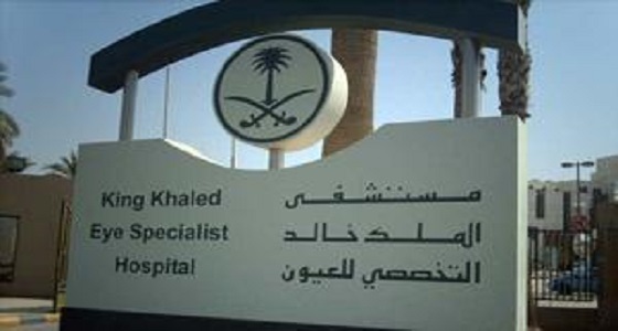 تخصصي الملك خالد للعيون يحذر من خطورة الألعاب النارية