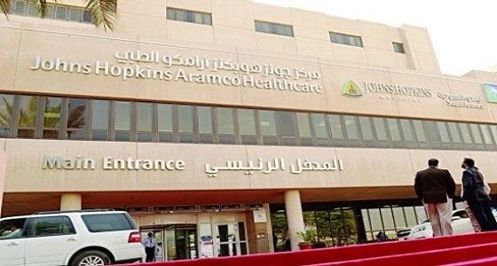 مركز ” أرامكو الطبي ” يعلن عن وظائف فنية وصحية شاغرة