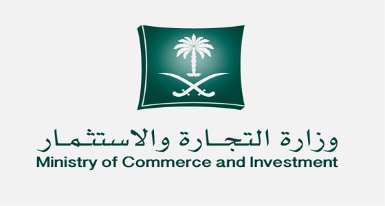 ” التجارة ” تدعو 41 متقدم ومتقدمة على وظائفها لاستكمال بياناتهم