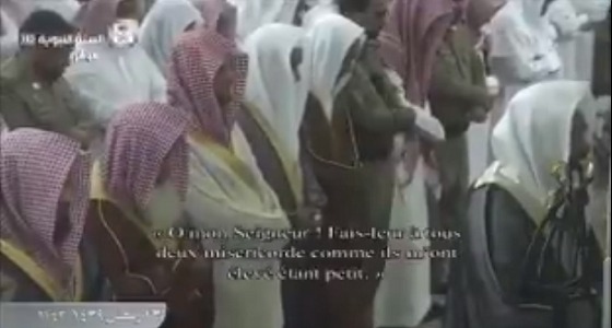 بالفيديو.. الشيخ الحذيفي يتأثر بآيات لبر الوالدين ووالده يصلي خلفه