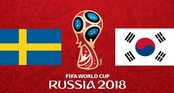المجموعة السادسة.. تشكيل السويد في مواجهة كوريا الجنوبية