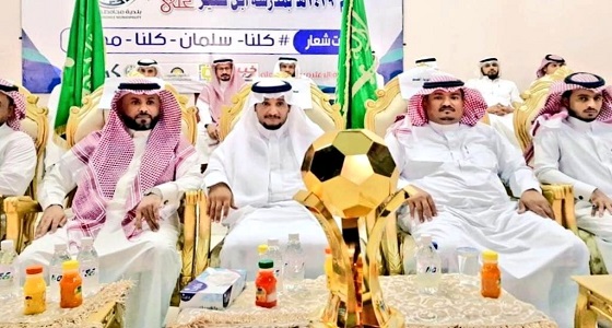 بالصور : فريق الشهيد يتوج بكأس بطولة نادي الحي بأضم