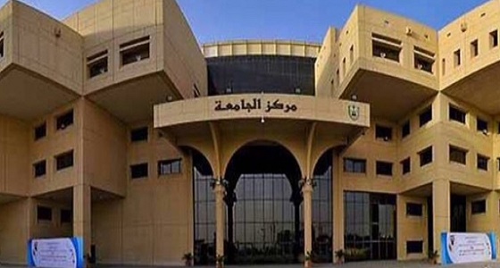 جامعة الملك سعود تحدد مواعيد المقابلات للمتقدمين على الوظائف الإدارية