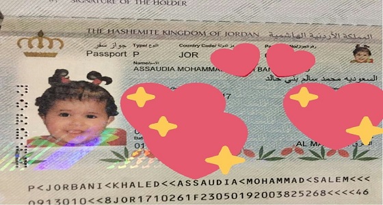بالصورة.. أردنية تطلق على ابنتها اسم &#8221; السعودية &#8220;