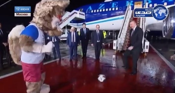 بالفيديو.. رئيس أذربيجان يلعب الكرة مع دب المونديال بمطار روسيا