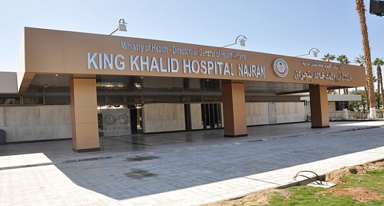 &#8221; صحة نجران &#8221; تكشف حقيقة انتشار &#8221; كورونا &#8221; بمستشفى الملك خالد