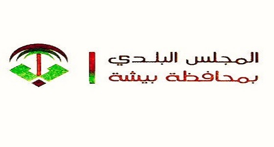 بلدي بيشة يعلن البدء في تنفيذ مشروعات المحافظة بـ أكثر من ١٠٤ مليون ريال