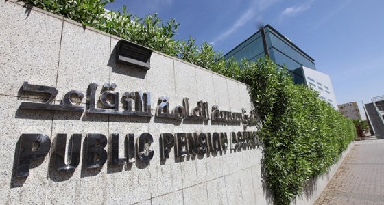 ” التقاعد ” توضح إمكانية تصفية الراتب الشهري وصرفه دفعة واحدة