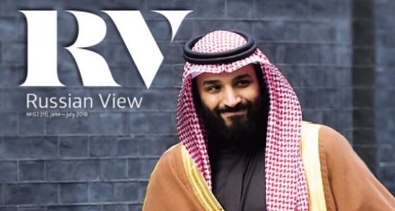 روسيا ترحب بولي العهد.. ومجلة شهيرة تصفه بالقائد الذي غير المملكة