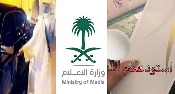 المذيعة الغير محتشمة ” تغادر المملكة فور اعلان إحالتها للتحقيق “