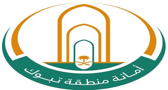 أمانة تبوك ترفع أكثر من 25 ألف كيلو جرام من النفايات المنزلية