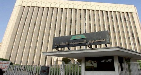” إدارية الرياض ” تلزم الصندوق العقاري بإلغاء قراره بشأن تحويل مستفيدين للبنوك