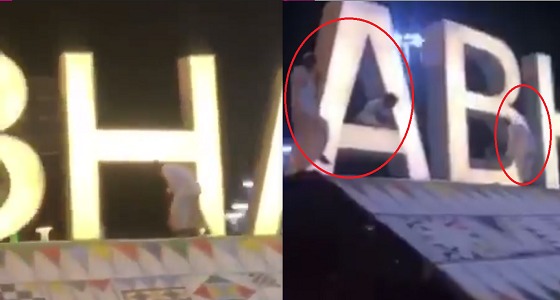 الإطاحة بمشوهي معالم حديقة مطار أبها عقب 30 دقيقة من تداول المقطع