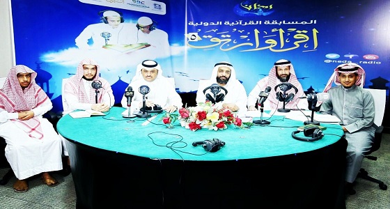 ختام المسابقة القرآنية الدولية ” اقرأ وارتق “