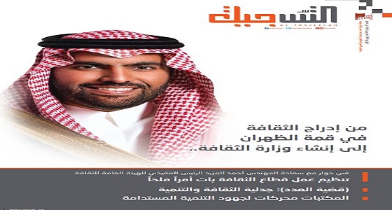 ” التسجيلة ” تسلط الضوء على الثقافة المحلية وارتباطاتها بالمحيط العربي