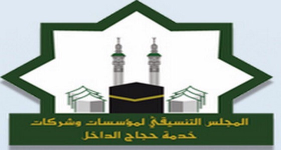 رئيس مجلس حجاج الداخل : الهيئة الملكية الجديدة نقطة تحول في مسيرة تطوير مكة المكرمة