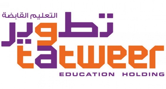 وظائف شاغرة في تطوير القابضة بمكة المكرمة