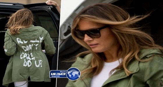 شركة ملابس أمريكية تصفع ميلانيا ترامب بعد معطفها المثير للجدل