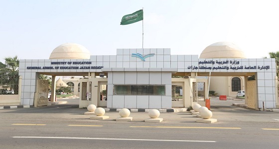 تعليم جازان يعلن عن موعد حركة النقل الداخلي للمعلمين والمعلمات