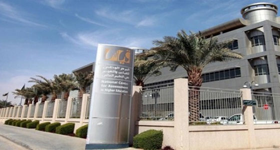 ” قياس ” يفتح باب الترشح لجائزة التميز البحثي والتطوير 2018