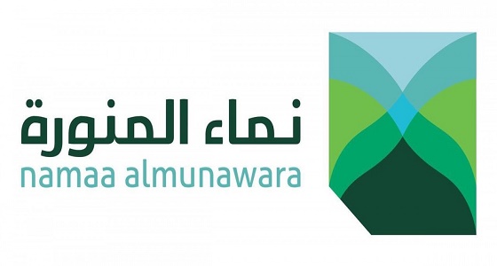 بعد تدخل أمير المدينة.. إنهاء عقود موظفي مؤسسة ” نماء “