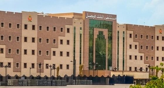 وظائف فنية وصحية بمستشفى الملك فيصل في الرياض