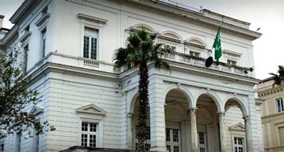سفارة المملكة بإيطاليا: ترك الأطفال بمفردهم يؤدي إلى نزع الحضانة