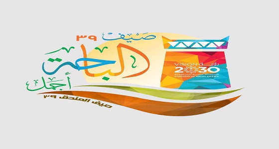 ضمن فعاليات صيف المندق ٣٩ سيدات المندق في دورة فنون الاتيكيت