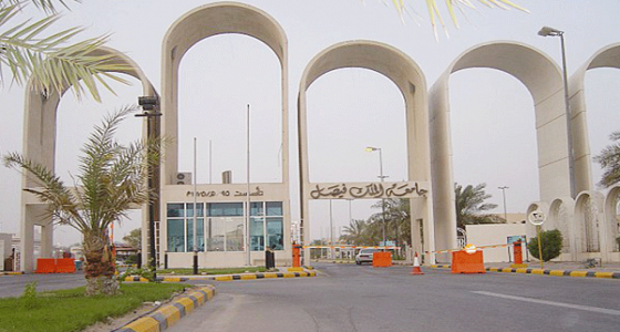 جامعة الملك فيصل تجري الاختبار التحريري للمتقدمين للكليات الصحية غدا