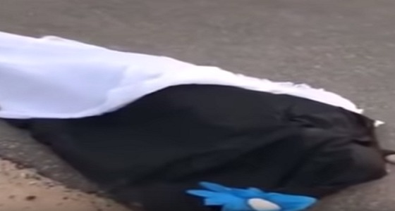 بالفيديو.. جثة مقيم ملقاة على قارعة طريق عام لساعات بالأحساء