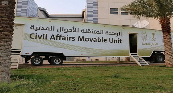 الوحدة المتنقلة تقدم خدماتها للنساء في مستشفى الملك خالد الجامعي