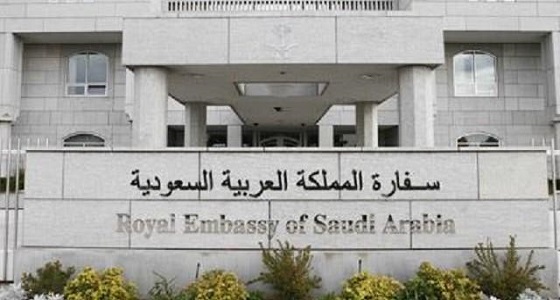 سفارة المملكة ببرلين: لا يوجد مواطنين سعوديين ضمن ضحايا حادث الطعن