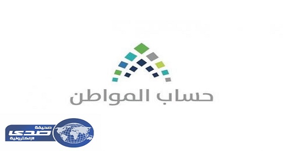 حساب المواطن: تغيير دخل رب الأسرة يؤثر على قيمة الدعم