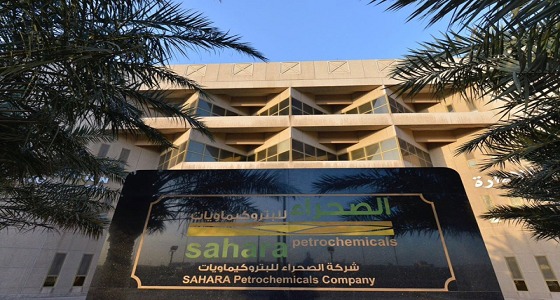 ” الصحراء للبتروكيماويات ” تتيح وظائف شاغرة بالرياض والجبيل