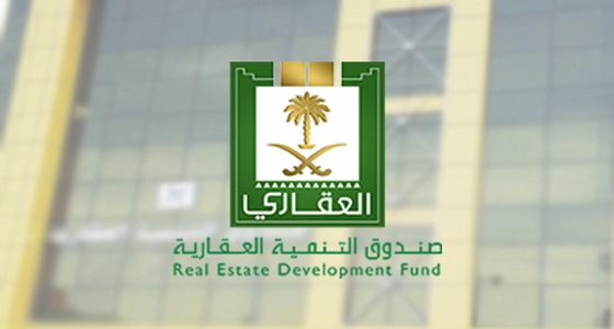 الحكم لصالح 60 متضررا من الصندوق العقاري بالباحة