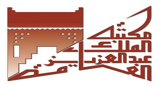 مكتبة الملك عبد العزيز العامة تتيح خدماتها المتعددة للطلاب والطالبات