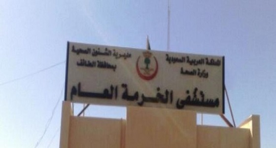 طبيب العيون الوحيد بمستشفى ” الخرمة ” يصاب بالعمى بشكل مفاجئ