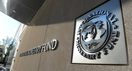 صندوق النقد الدولي: نمو اقتصاد المملكة بنسبة 1.9%