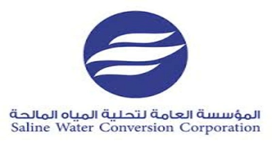 تحلية المياه تفتح باب القبول للدورة التأهيلية ” 48 ” للمشغلين