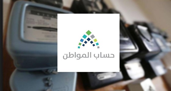 ” حساب المواطن ” يوضح حقيقة زيادة الدعم لمواجهة ارتفاع الكهرباء