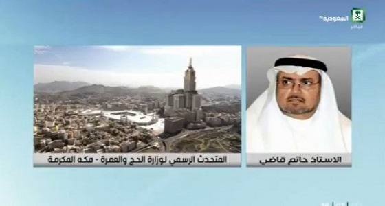 بالفيديو.. الحج والعمرة: النظام القطري سيتحمل المسؤولية أمام الله
