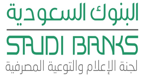 البنوك السعودية تحذر من تحويل أو سداد الأموال لمجهولين