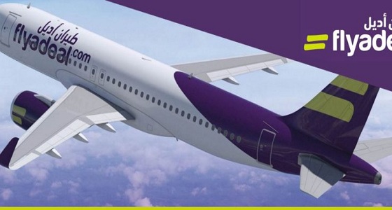 ” أديل ” : وظائف إدارية شاغرة للجنسين بجدة