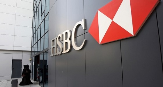 شركة HSBC تعلن عن وظيفة قيادية شاغرة بالرياض