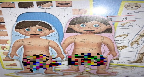 ألعاب خادشة للحياء في أحد الأسواق بينبع تثير غضب الأهالي