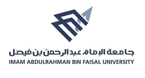 جامعة الإمام عبدالرحمن بن فيصل تعلن الدفعة الثانية من المقبولين