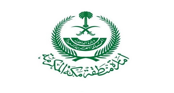 ” إمارة مكة ” : جمع التبرعات لمشاريع السقيا دون تصريح مخالف للأنظمة